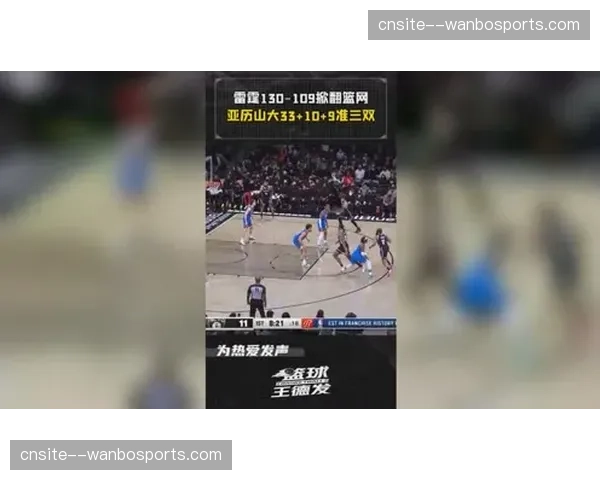 雷霆面临亚历山大依赖症破解难题 对手单防加协防战术奏效